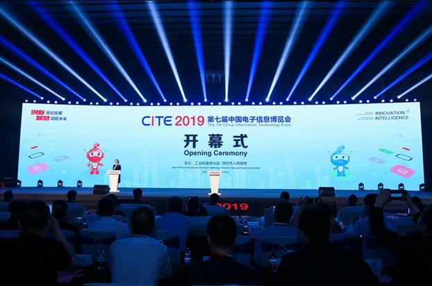 The 7th China Information Technology Expo was grandly opened